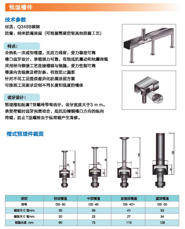 友同|江蘇友同金屬制品|江蘇友同|不銹鋼金屬軟管|不銹鋼補償器|不銹鋼伸縮節|減震器|避震器|抗震支架|成品支吊架|高強螺栓|化學錨栓