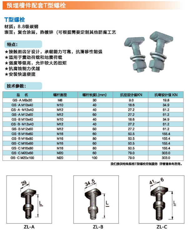 友同|江蘇友同金屬制品|江蘇友同|不銹鋼金屬軟管|不銹鋼補償器|不銹鋼伸縮節|減震器|避震器|抗震支架|成品支吊架|高強螺栓|化學錨栓